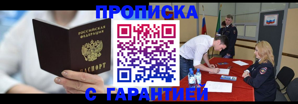 прописка для школы в Курской области
