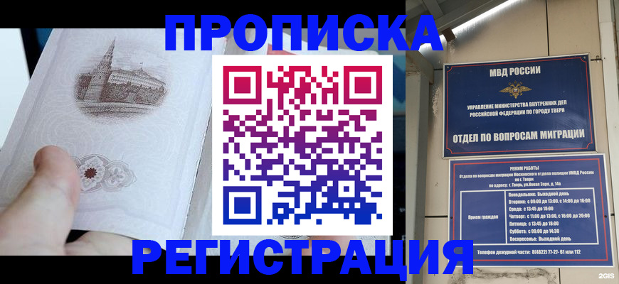 пропишу в квартире в Курской области