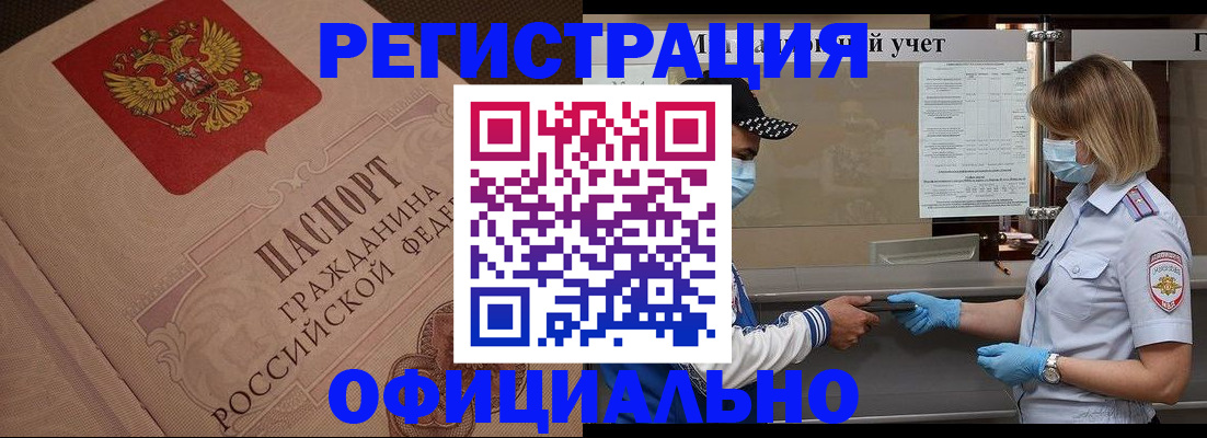 временная регистрация гарантия в Курской области